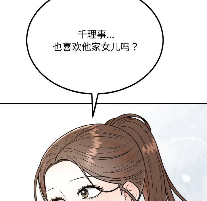 25P - 婚姻束缚