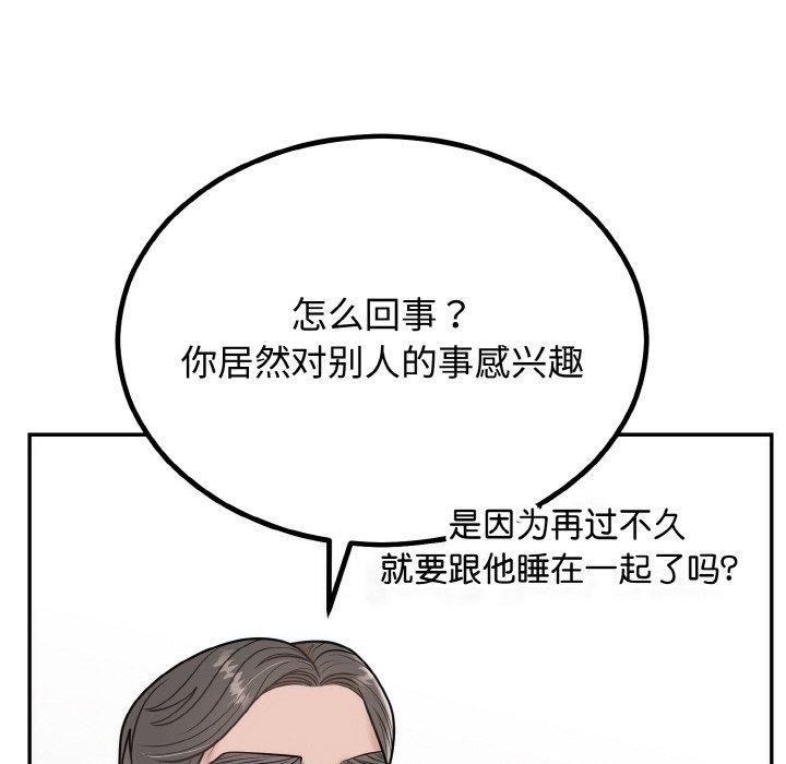 27P - 婚姻束缚