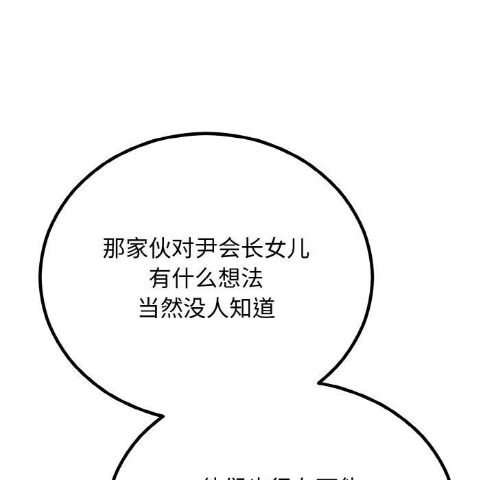 29P - 婚姻束缚