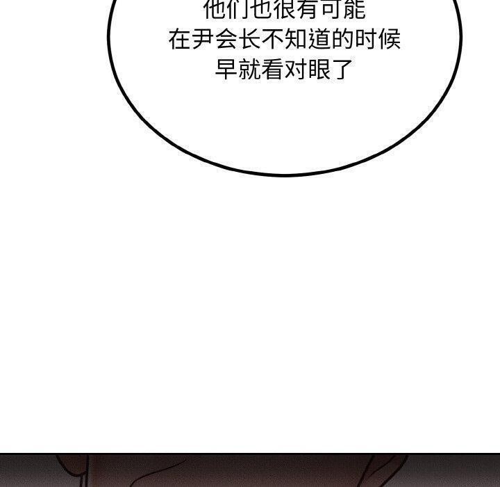 30P - 婚姻束缚