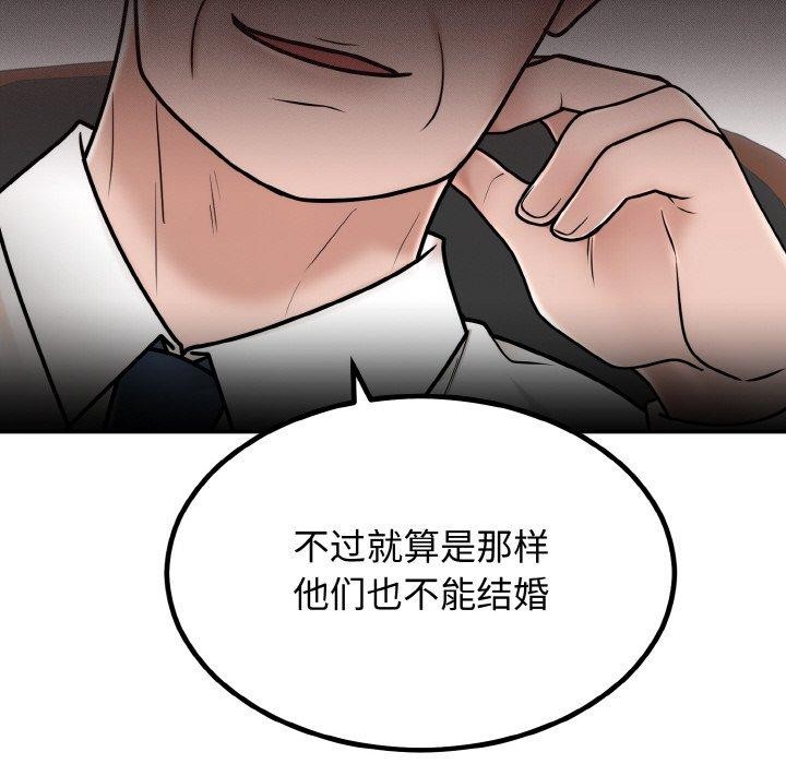 31P - 婚姻束缚
