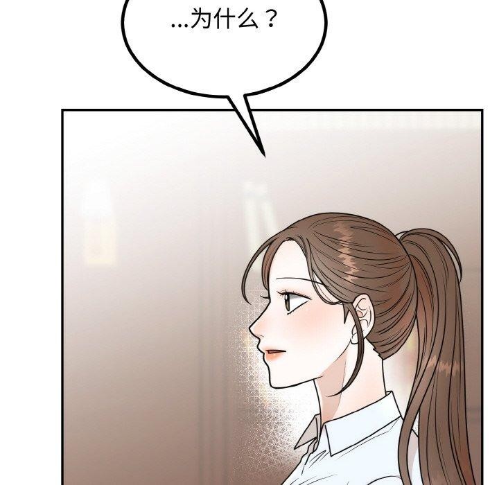 33P - 婚姻束缚