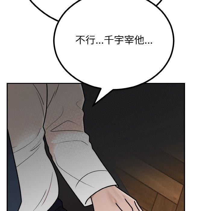 35P - 婚姻束缚