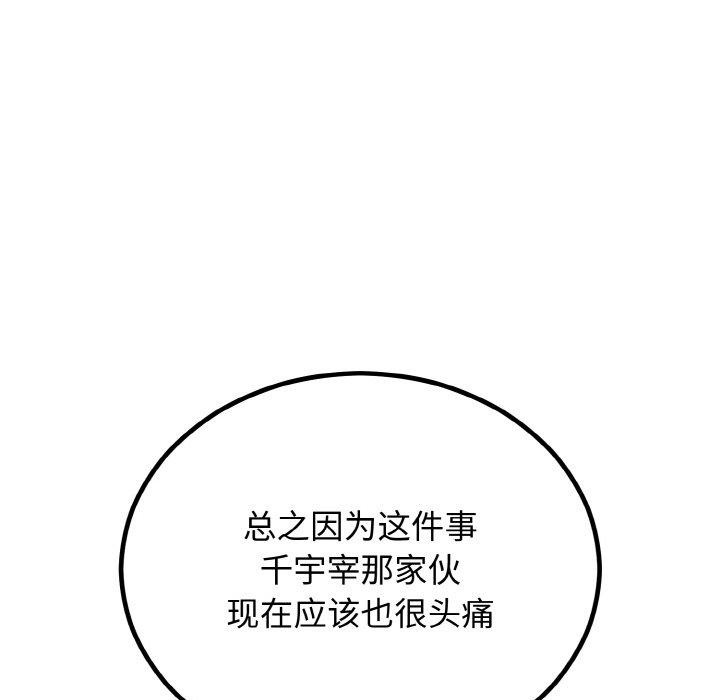 38P - 婚姻束缚