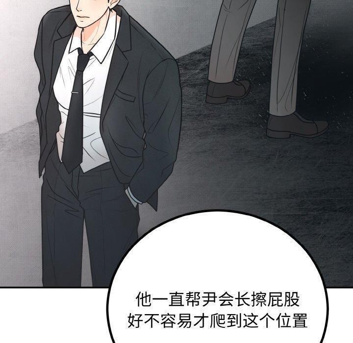 40P - 婚姻束缚
