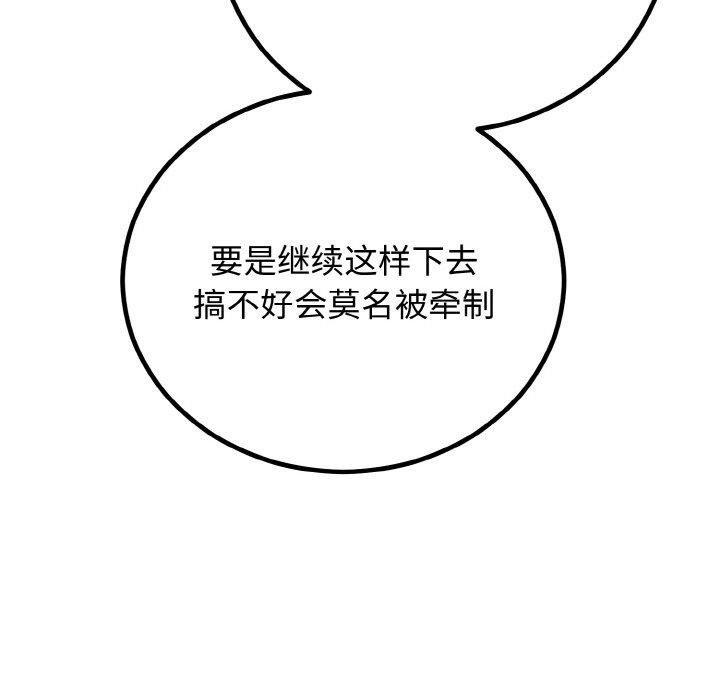 41P - 婚姻束缚
