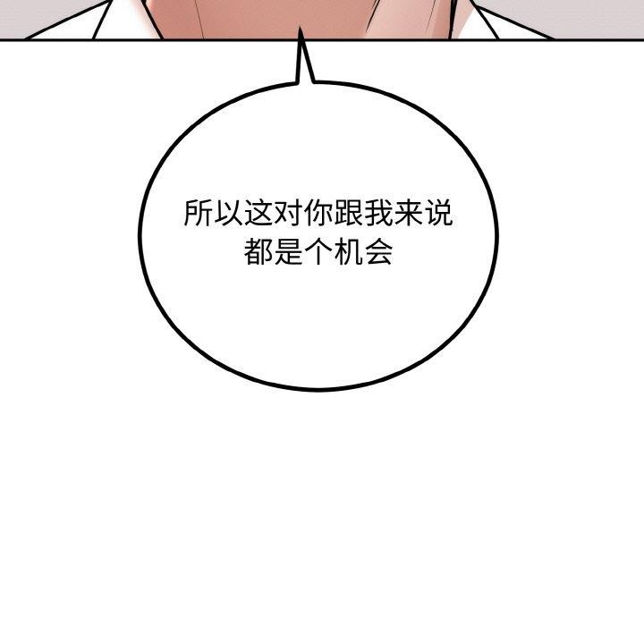 43P - 婚姻束缚