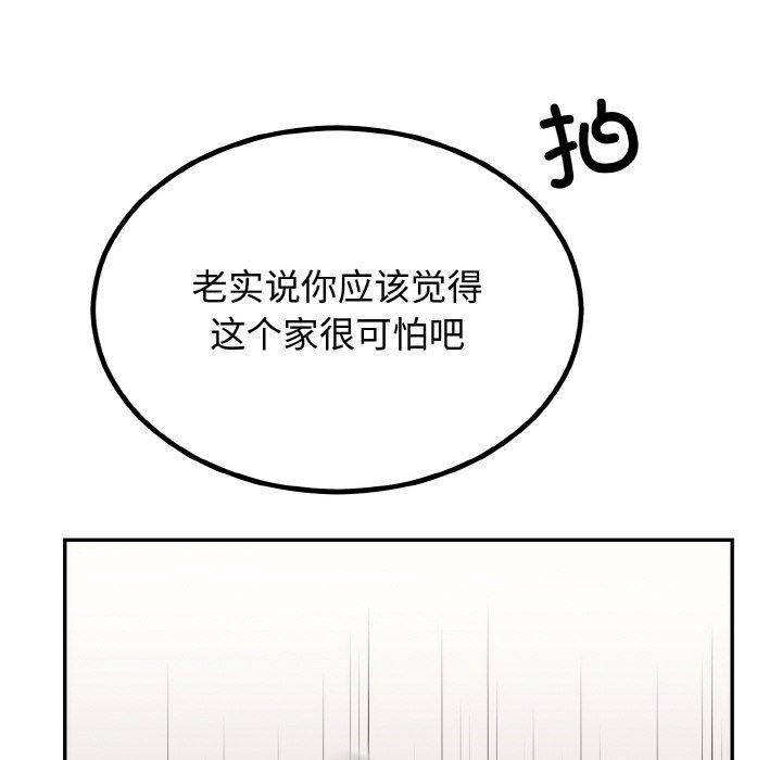 44P - 婚姻束缚