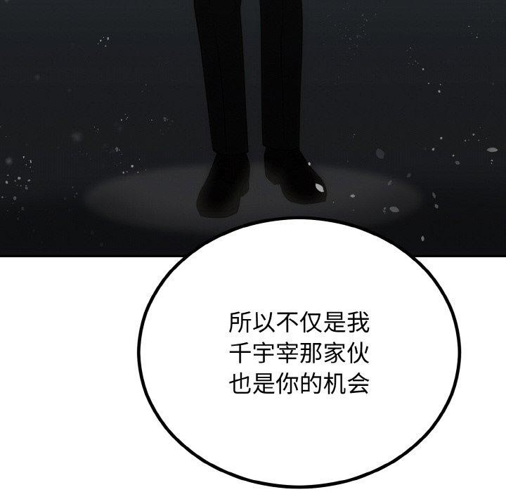48P - 婚姻束缚