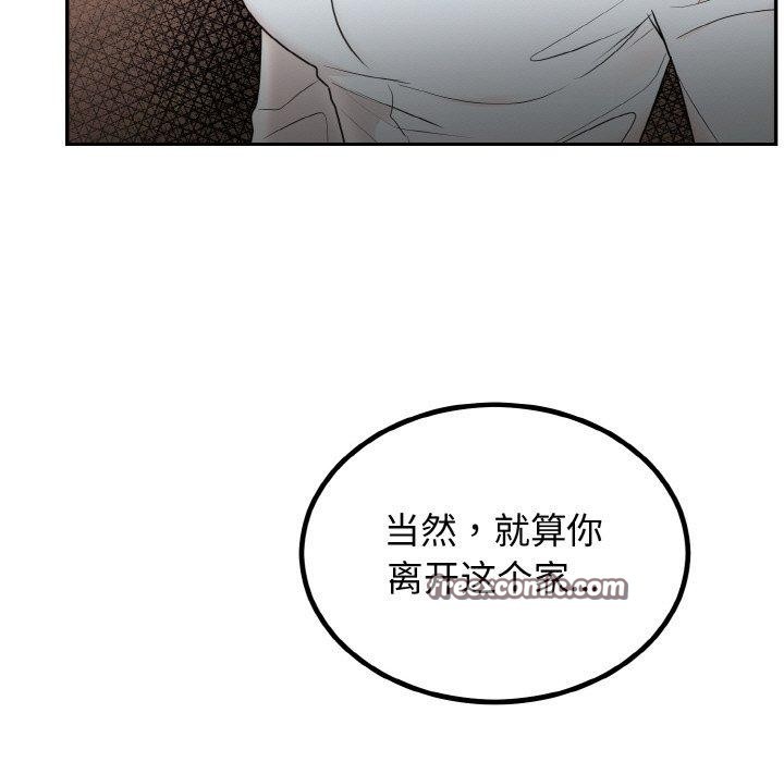 51P - 婚姻束缚