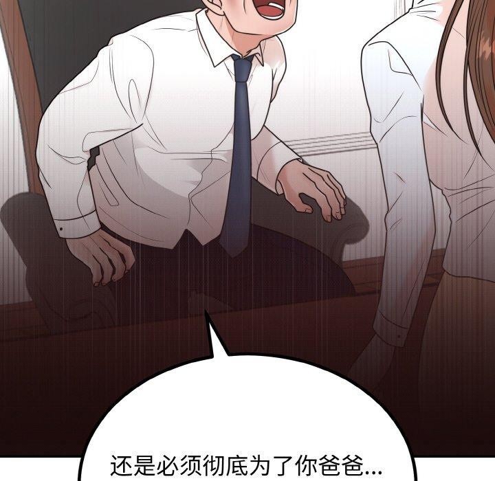 54P - 婚姻束缚