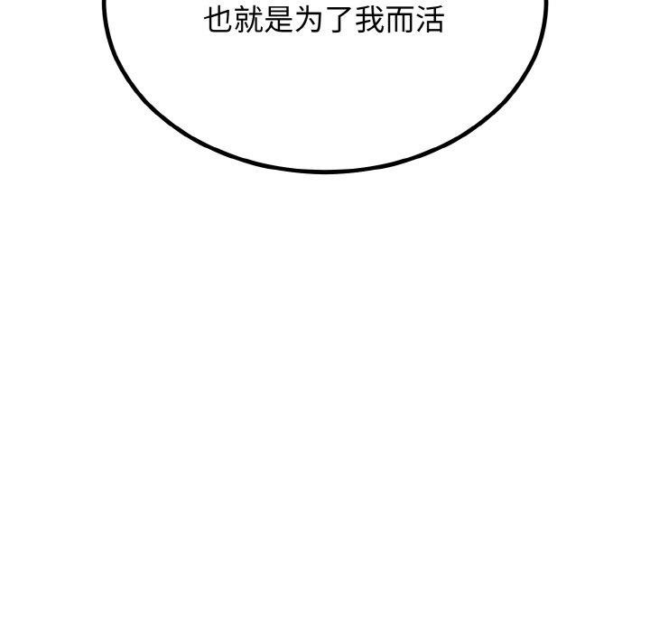 55P - 婚姻束缚