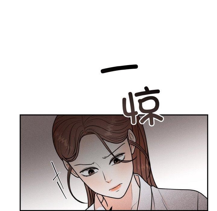56P - 婚姻束缚