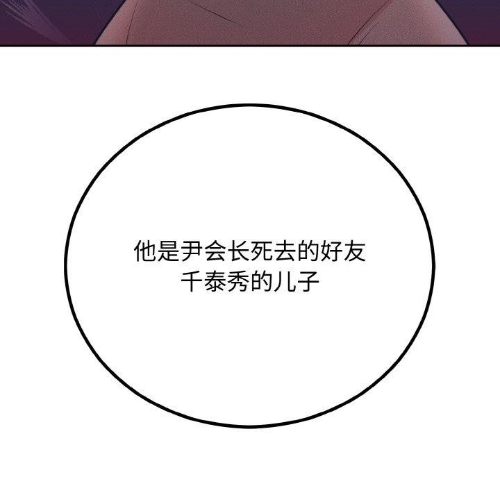 5P - 婚姻束缚