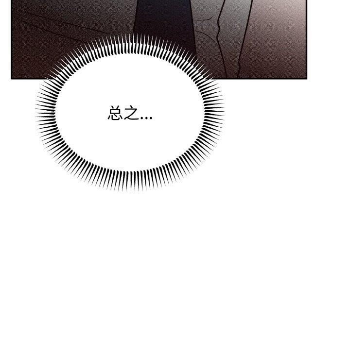 64P - 婚姻束缚