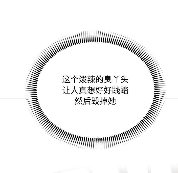 65P - 婚姻束缚