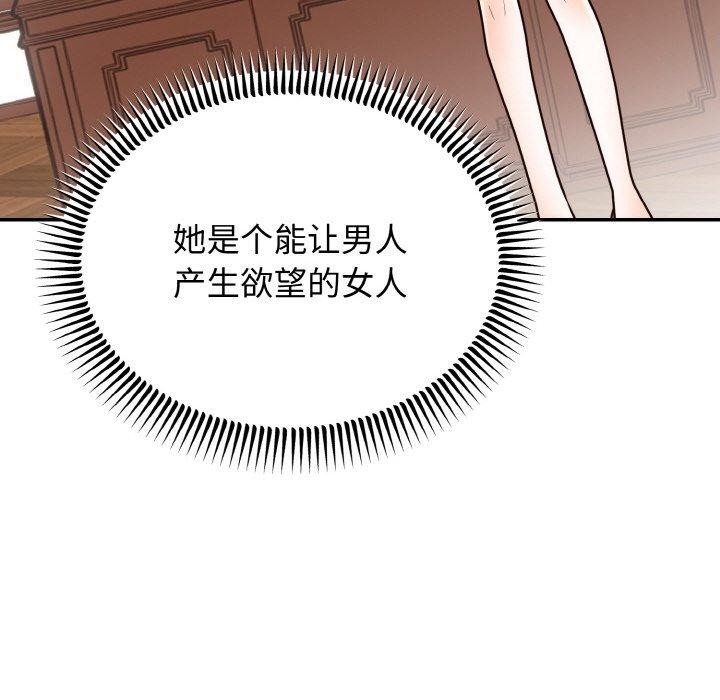 67P - 婚姻束缚