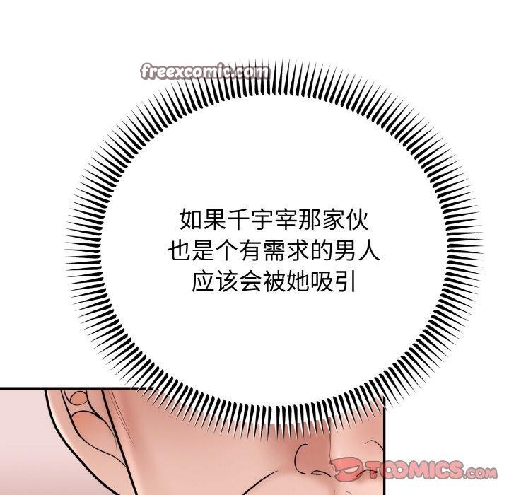 68P - 婚姻束缚