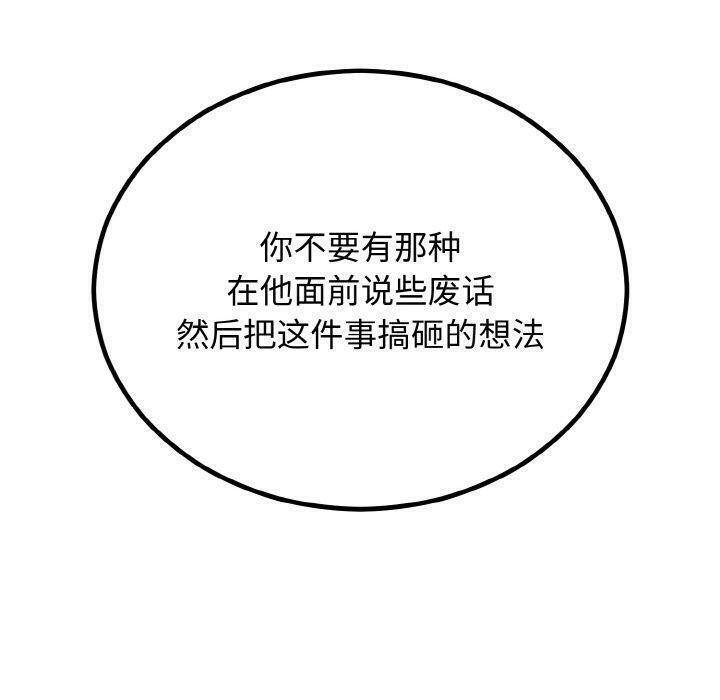 70P - 婚姻束缚