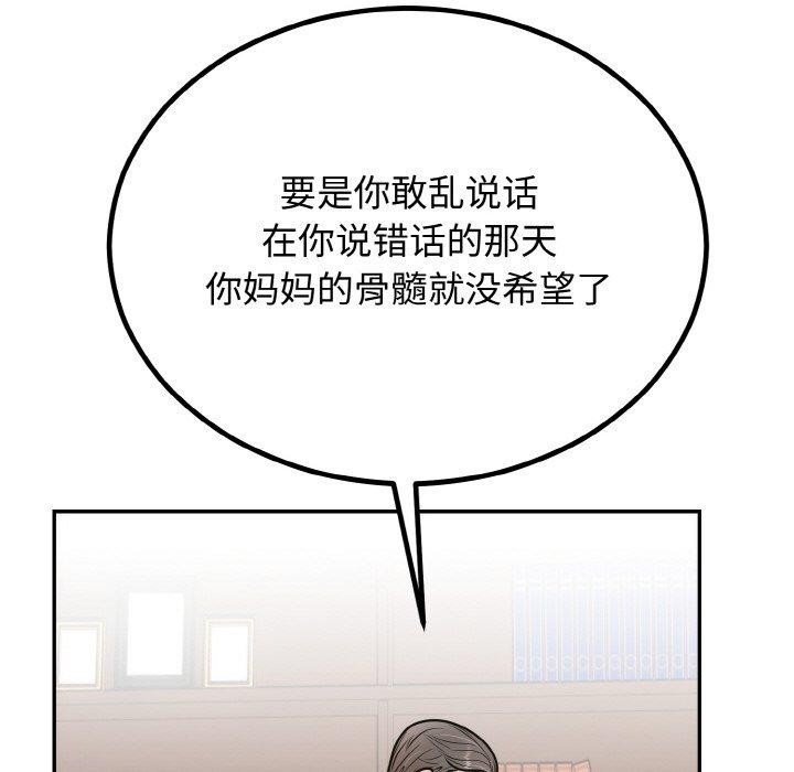 73P - 婚姻束缚