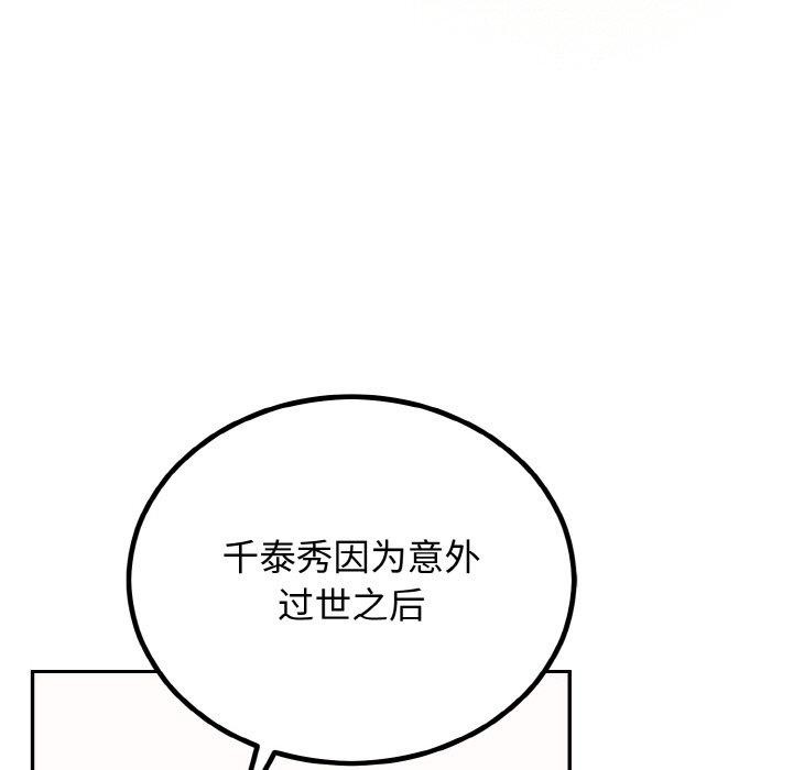 7P - 婚姻束缚