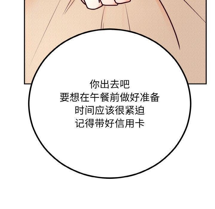 80P - 婚姻束缚