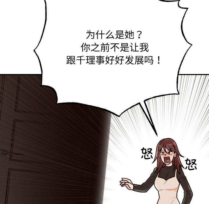 86P - 婚姻束缚
