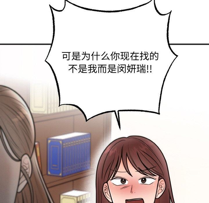 89P - 婚姻束缚