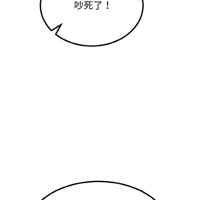 91P - 婚姻束缚