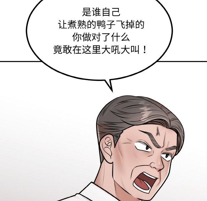 92P - 婚姻束缚
