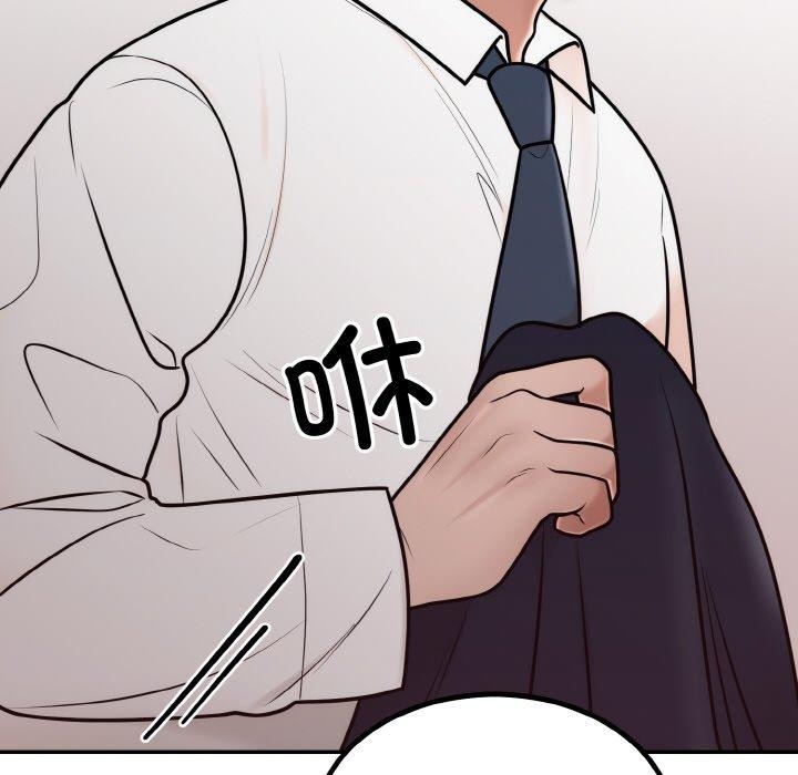 93P - 婚姻束缚