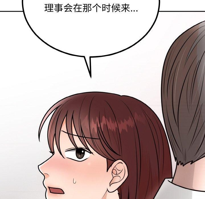 95P - 婚姻束缚