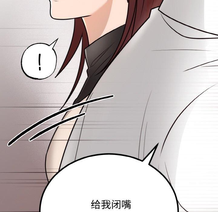 96P - 婚姻束缚