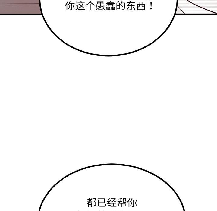 97P - 婚姻束缚