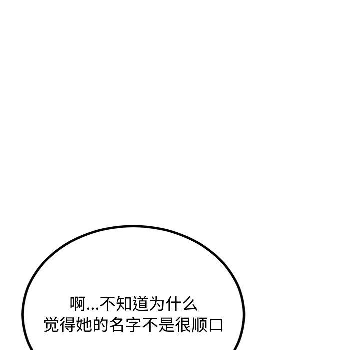 100P - 婚姻束缚