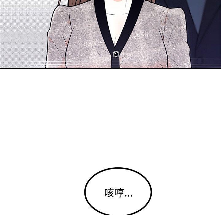104P - 婚姻束缚