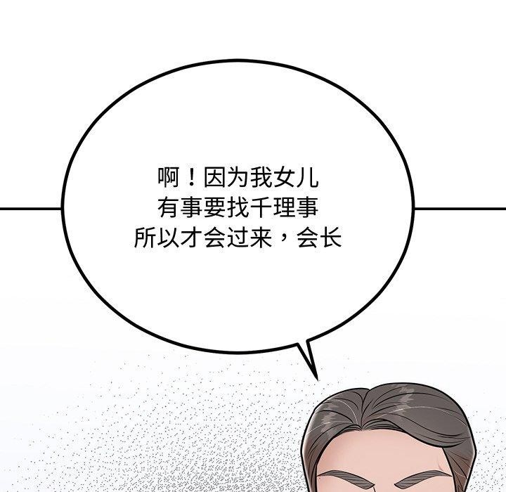 107P - 婚姻束缚