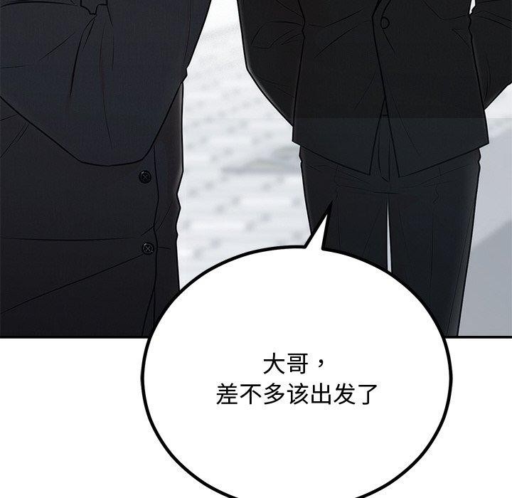 10P - 婚姻束缚