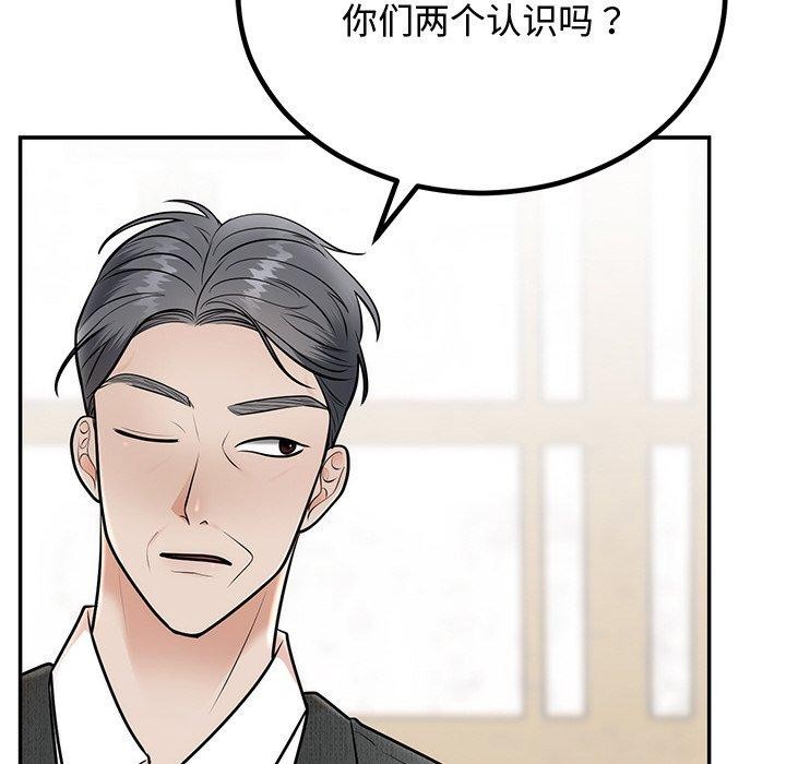 110P - 婚姻束缚