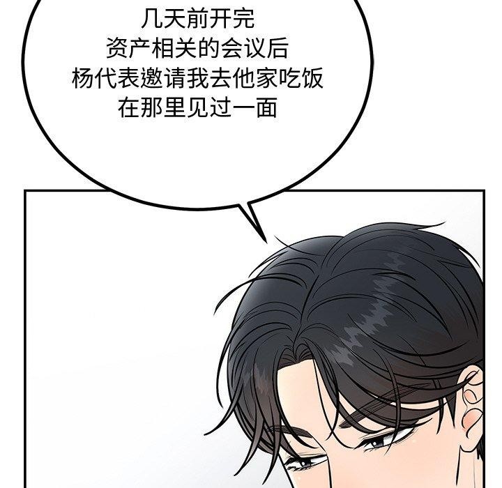 112P - 婚姻束缚