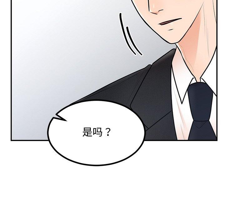 113P - 婚姻束缚