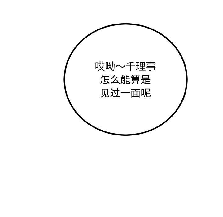114P - 婚姻束缚