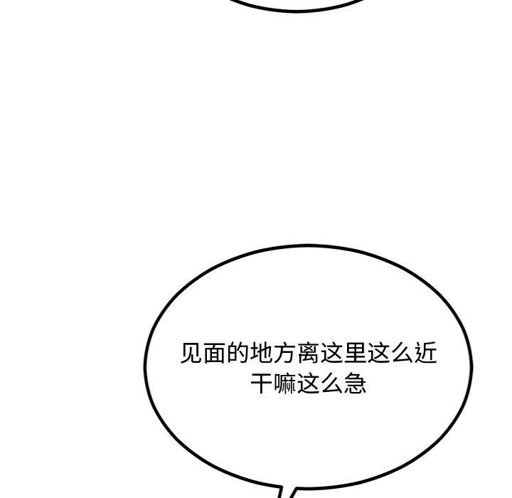 11P - 婚姻束缚