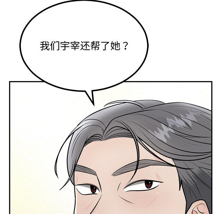 118P - 婚姻束缚