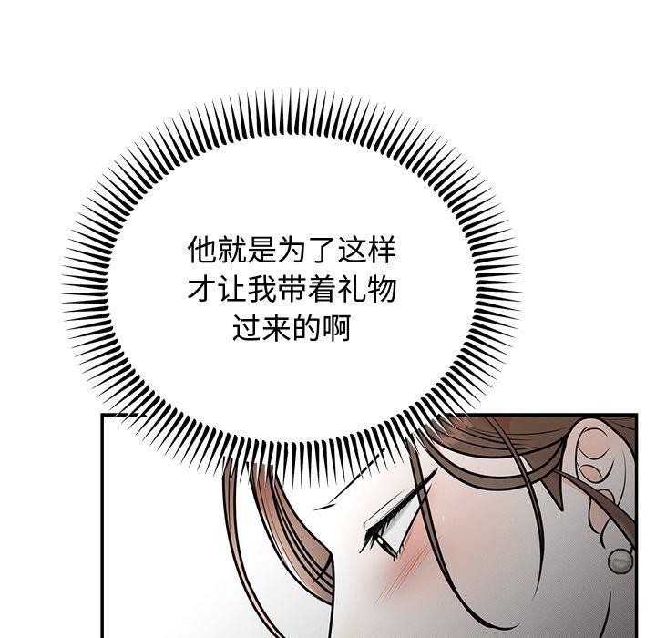 123P - 婚姻束缚