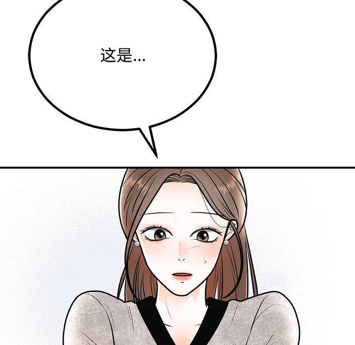 130P - 婚姻束缚