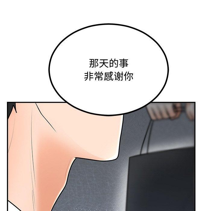 133P - 婚姻束缚