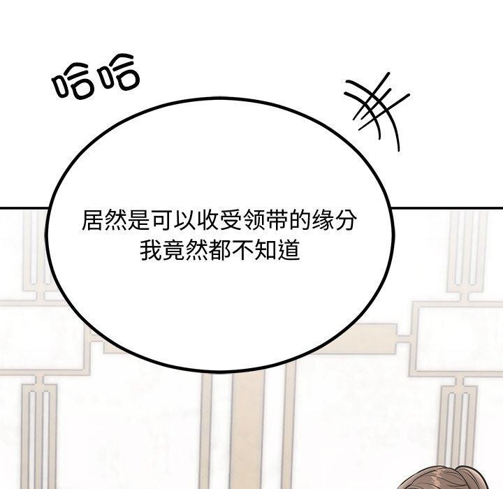 136P - 婚姻束缚