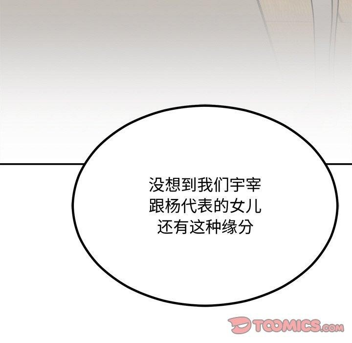 138P - 婚姻束缚