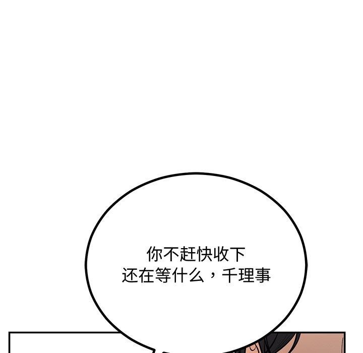 139P - 婚姻束缚